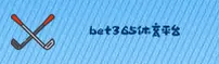 【官方】bet365娱乐APP - 2025新版